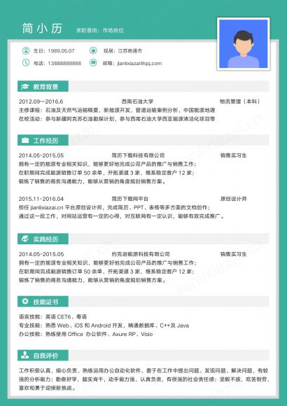 绿色清新醒目市场销售主管求职简历免费下载