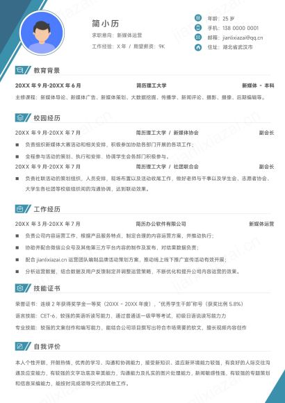 深绿色稳重大气互联网IT产品运营简历免费下载