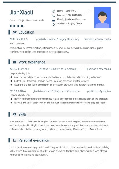 应届生求职新媒体英文简历外企求职