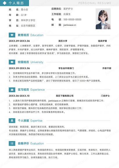 线条简约绿色护士护士长简历