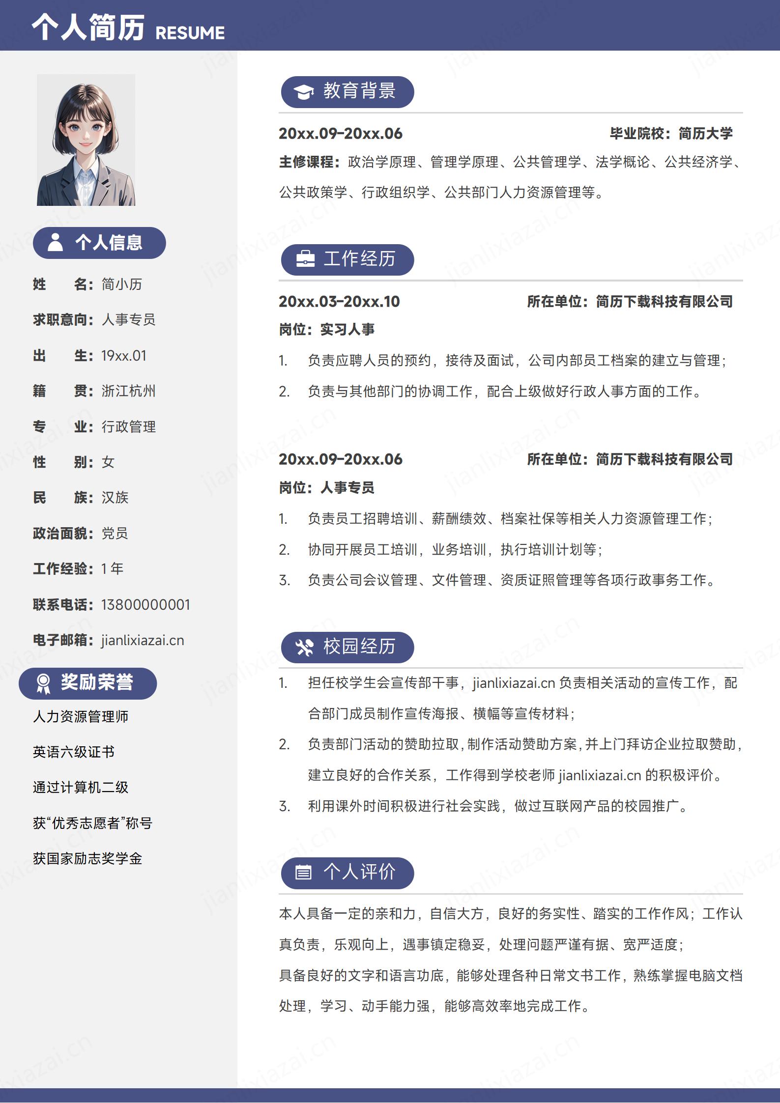 深灰白底各行业同意面试简历模板