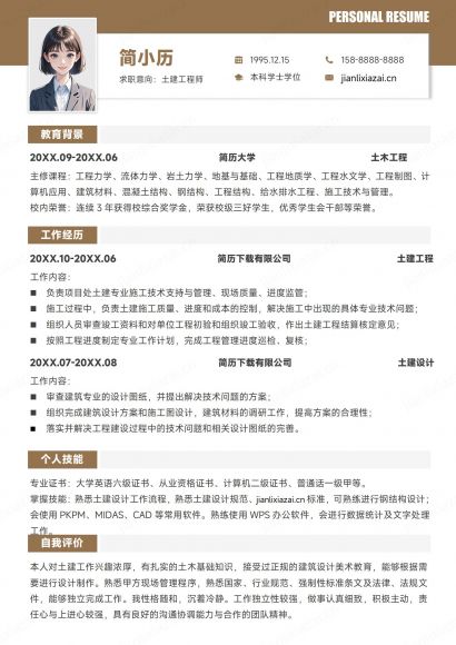 土木建筑白底建筑工程师简历