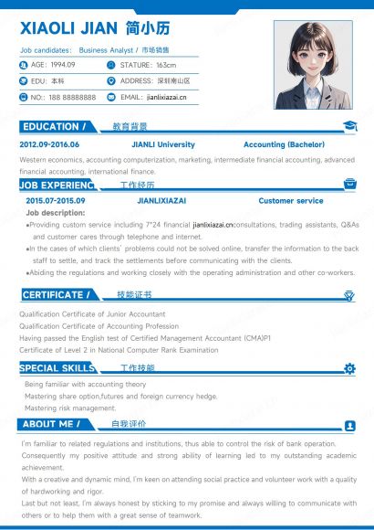 市场销售白底蓝字英文版简历免费下载