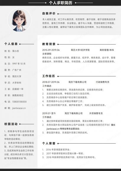 黑白极简设计销售经理产品销售简历免费下载