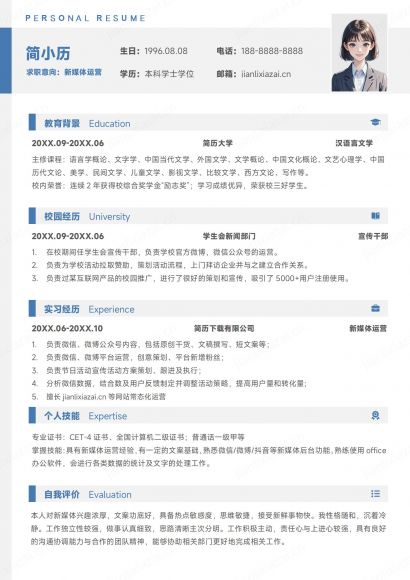 白色蓝底简约新媒体运营新媒体行业岗位简历免费下载