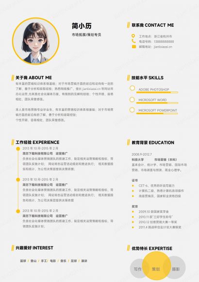 灰色市场拓展策划专员市场营销简历