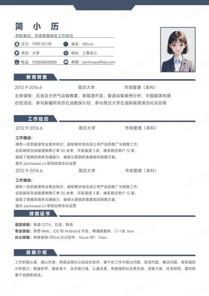 深色市场销售简约市场销售助理市场推广员简历免费下载